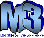 Мы здесь